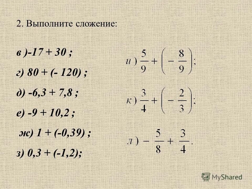 уравнение у 7 12у 4 1 6