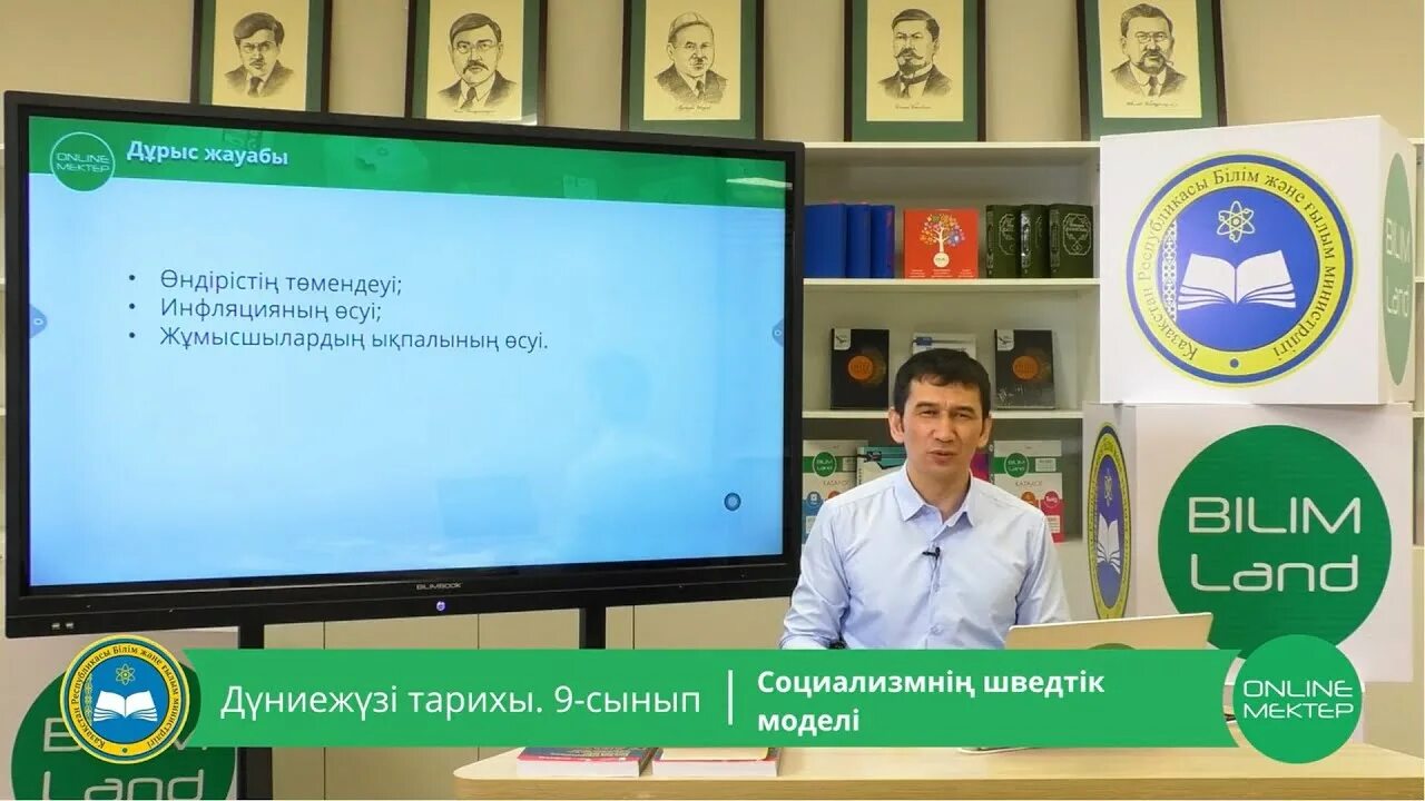 Yлгiсi. Социализмнің шведтік моделінің белгілері қандай. Модельдеу информатика. Социализмнің шведтік моделінің белгілері қандай. Социализмнің шведтік моделінің белгілері қандай.