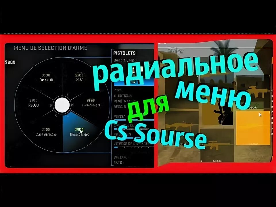 Как открыть радиальное меню для управления. Cs go радиальное меню. радиальное меню кс 1.6. css v 90 меню закупки кс го.