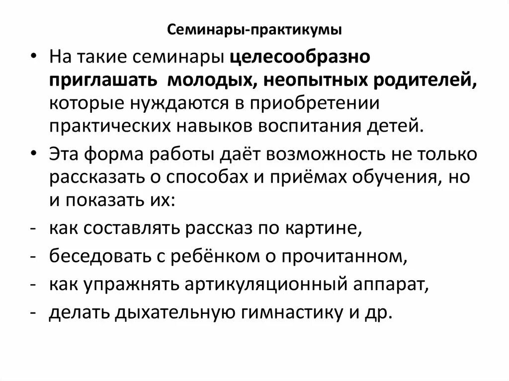 Достоинства и недостатки семинара. Вебинар. Достоинства тренинга. Семинар плюсы и минусы метода. Достоинства семинара.