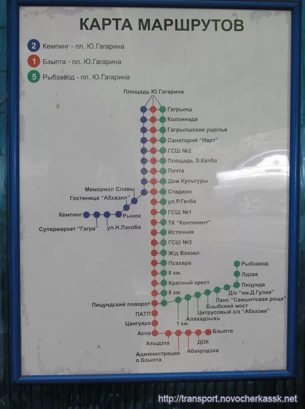 Карта маршруток кисловодска. Расписание автобусов Гагра. Маршрут автобуса 5 Гагра Пицунда Абхазия. Псоу Гагра автобус маршрут. Автобусный маршрут Москва Абхазия.