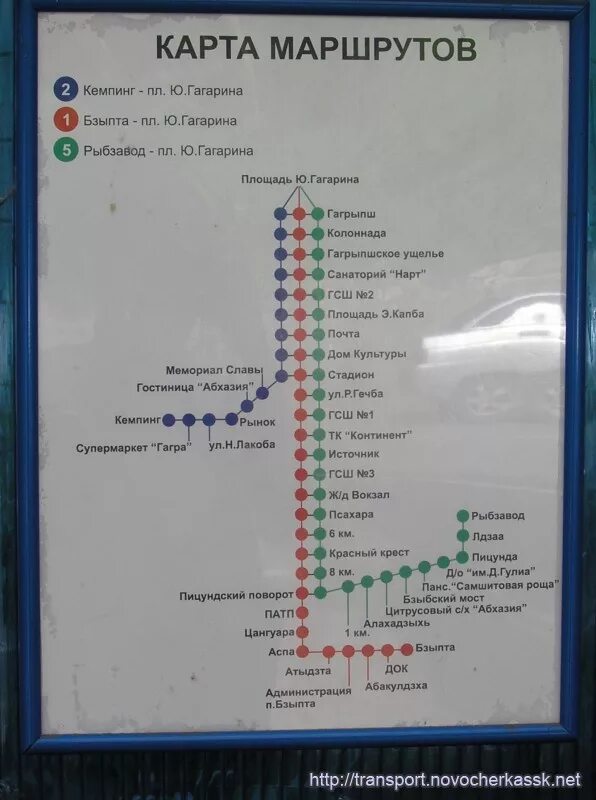 Маршрут поезда москва адлер остановки и расписание. Расписание автобусов Гагра. Маршрут автобуса 5 Гагра Пицунда Абхазия. Псоу Гагра автобус маршрут. Автобусный маршрут Москва Абхазия.