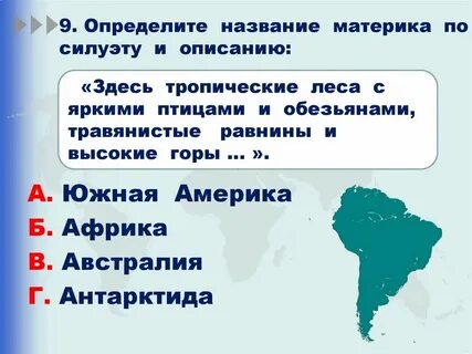 Самые высокие точки материков на карте