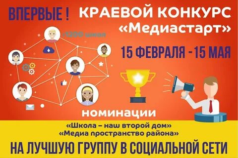 Наука для жизни медиастарт