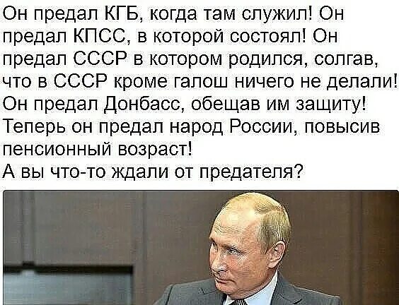 Выгнать предателей