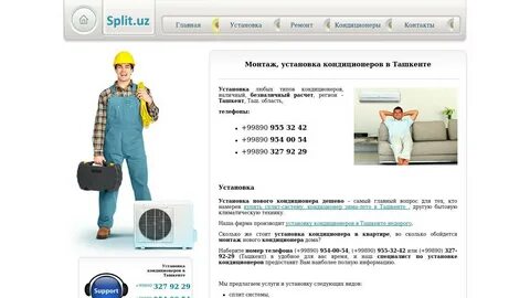 Во сколько обойдется установка