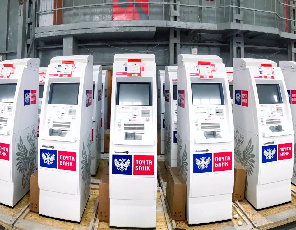 Где находятся банкоматы почта банка. Терминал почта банка. банкомат почта банка. почта банкомат. банкоматы банков.
