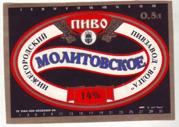 Пивзавод волга. Пивзавод Волга Нижний Новгород пиво. Пиво в о,75. Продукция пивзавода Волга. Пиво Альбатрос пивзавод Волга.