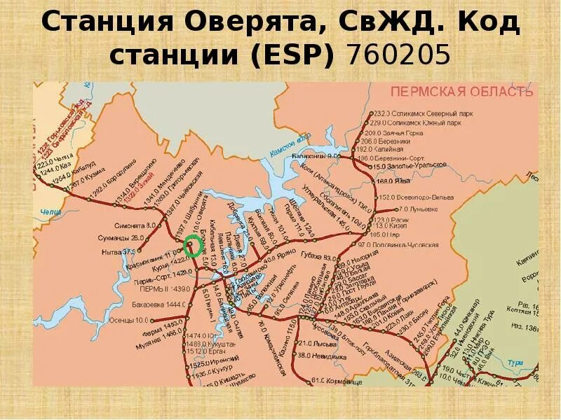 Д. Д. Карта жд дорог екатеринбург. Карта свердловской железной дороги. Карта железных дорог свердловской дороги.