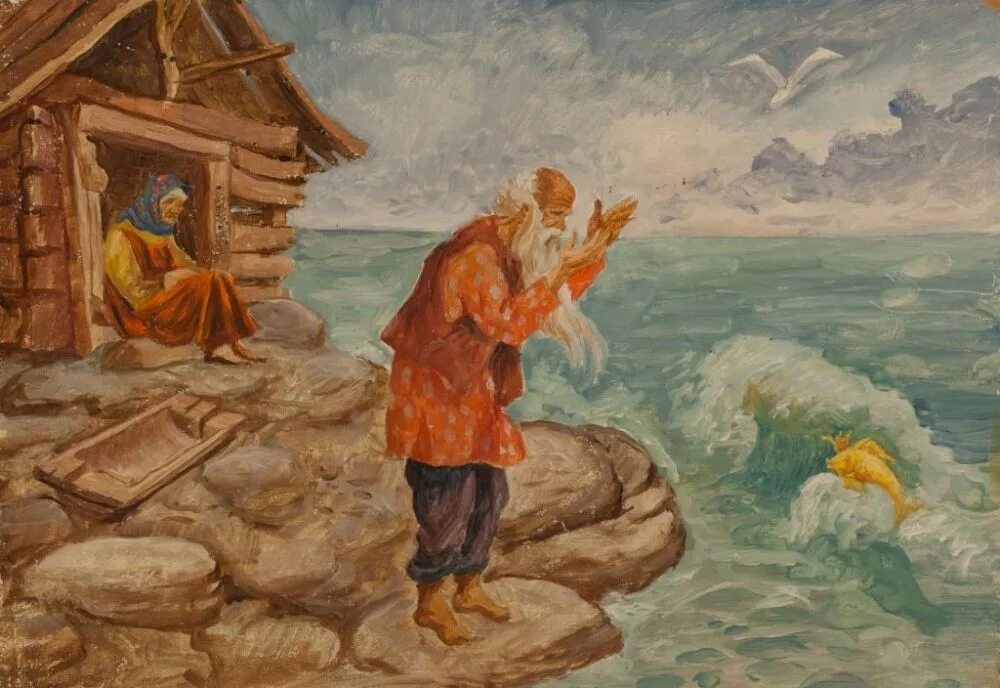 сказка о рыбаке и рыбке. избушка из сказки золотая рыбка. сказка о золотой рыбке терем. как называлось жилье в сказке о рыбаке. пушкин старик и золотая рыбка.