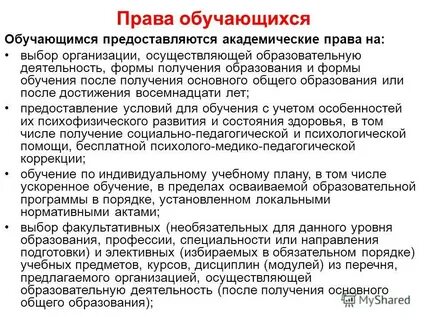 Право выбора организация
