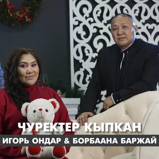 Борбаана баржай