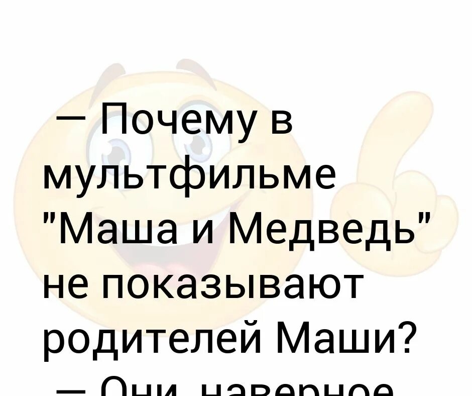 Алиса почему маша живет с медведем