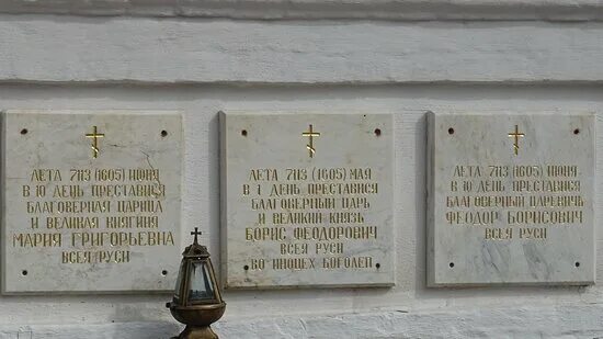Родовая усыпальница Годуновых - Сергиев Посад, Московская область. Обзор, фотогр