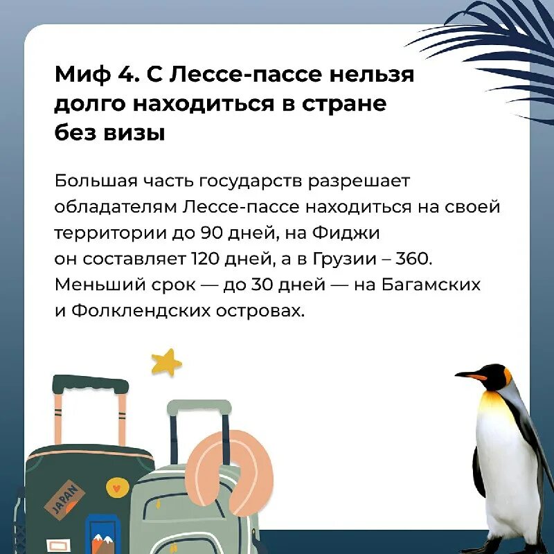 лессе пассе список стран без визы. лессе пассе список стран без визы. безвизовые страны для россии 2021. лессе пассе список стран без визы. лессе пассе список стран без визы.