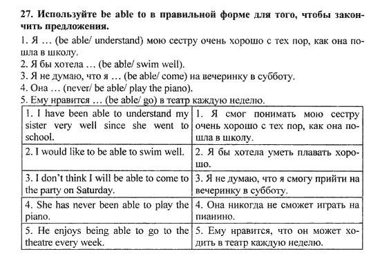 Will be able to предложения. Предложения с be able to. предложение с to be able to на английском.