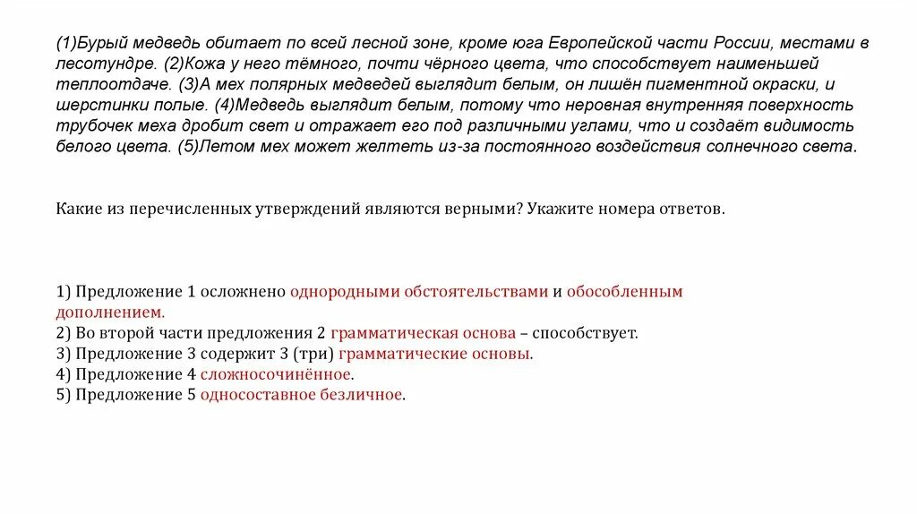 Пунктуационный анализ предложения огэ 2024. Синтаксический анализ ОГЭ. ОГЭ книга по подготовке синтаксический анализ. Предложение. Пунктуационный анализ предложения 9 класс ОГЭ. Пунктуационный анализ задания 3 ОГЭ по русскому.