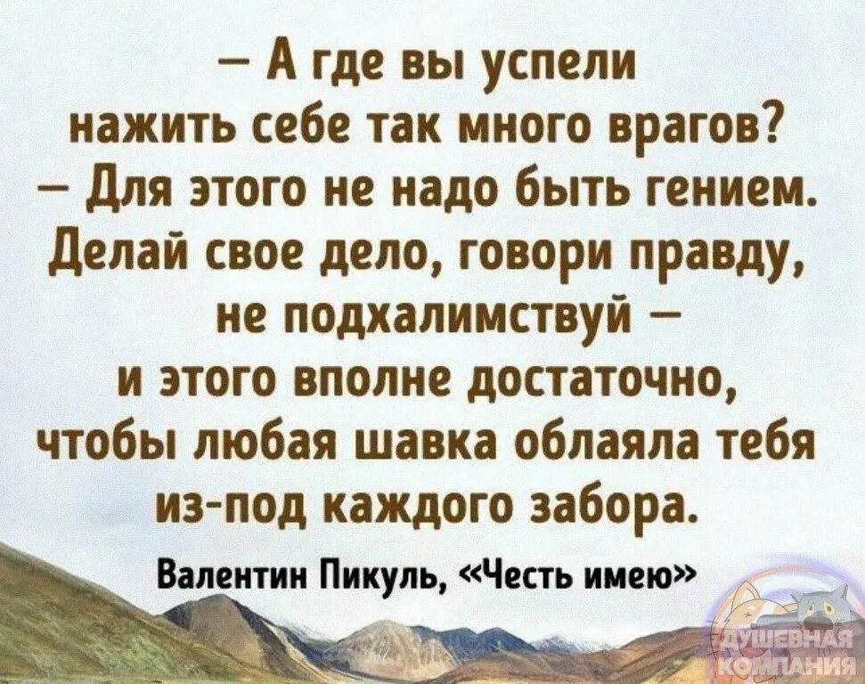 Говоришь правду правду и делай