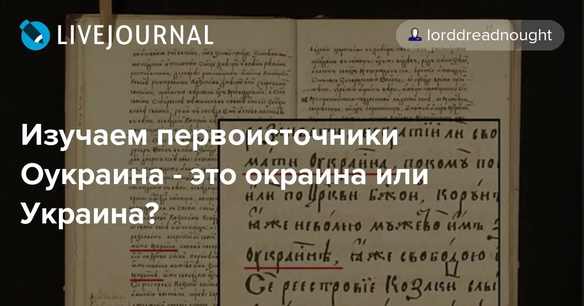 Летопись 1187. Летопись 1187. Ипатьевская летопись украина. Ипатьевская летопись украина упоминание. Ипатьевская летопись.