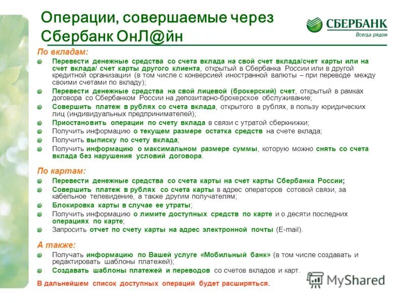 Сколько разом можно снять с карты сбербанка