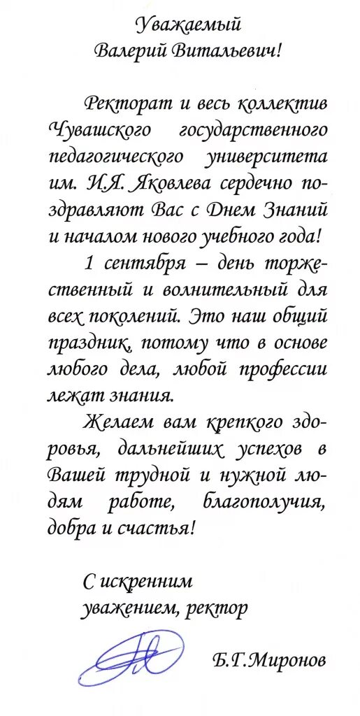 Поздравления на чувашском. Поздравления с днём рождения на чувашском языке. Поздравления с днём свадьбы на чувашском языке. Поздравление с днём рождения на чуваком языке.