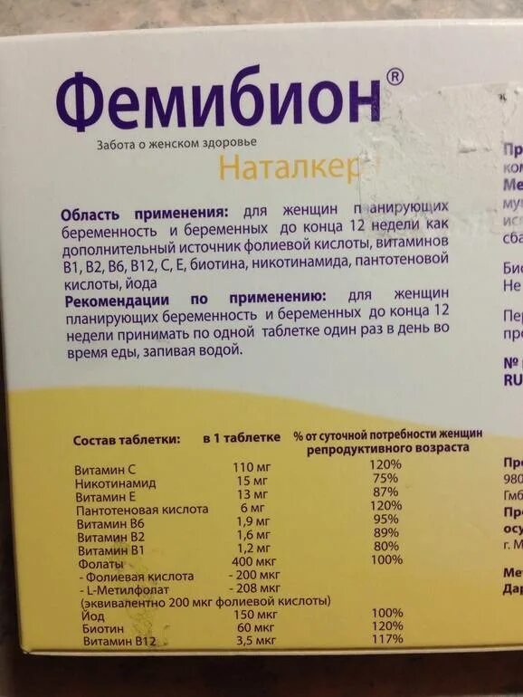 Сколько фолиевая кислота при беременности 1 триместр