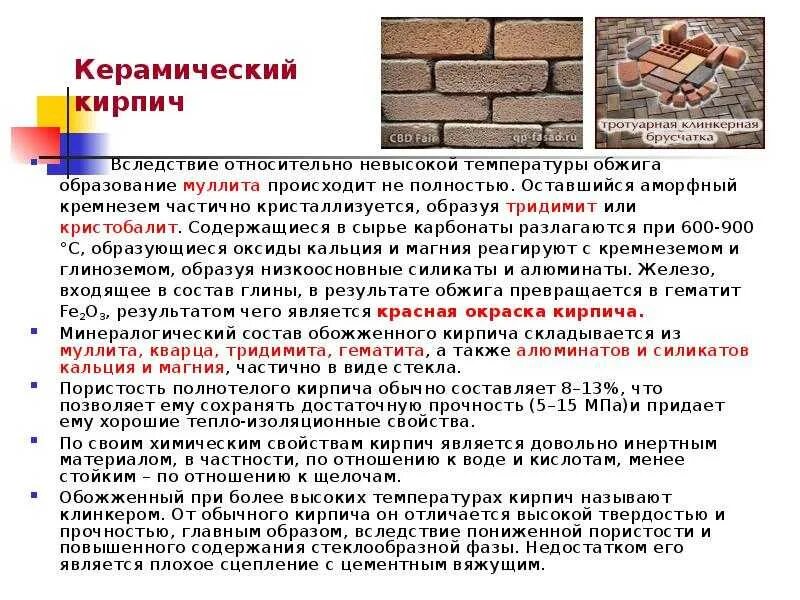 При какой температуре класть