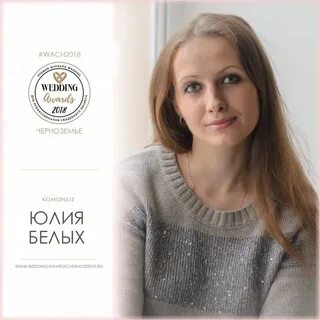 Юля белей