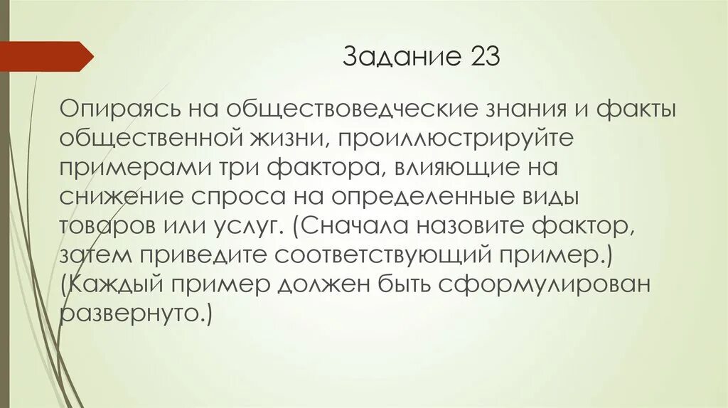 Деятельность групп по улучшению общественной жизни. Факты социальной жизни. Факты общественной жизни. Проиллюстрируйте примерами. Обществоведческие знания и факты социальной жизни.