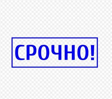 Объявляю г