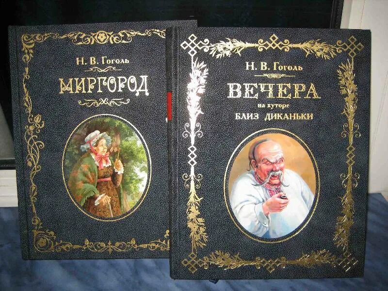 Первая книга вечера на хуторе близ диканьки. Сборник вечера на хуторе близ Диканьки. Вечера на хуторе близ Диканьки книга. Гоголь вечера на хуторе близ Диканьки книга.