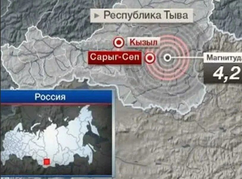 Землетрясение в тыве 2023 года. Тувинское землетрясение 2011. Землетрясение в туве. Республика тыва землетрясение. Магнитуда землетрясения.