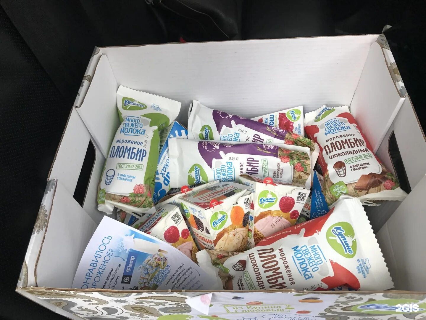 коробка упаковки мороженого. коробка с мороженым. мороженое в коробке. мороженое коробок. мороженое в упаковке.