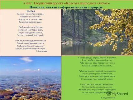 Текст песни природа