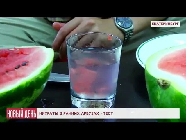 Нитраты в охлаждающей воде. Нитратный арбуз. нитраты в арбузе. арбуз без нитратов. определяем нитраты в арбузе.