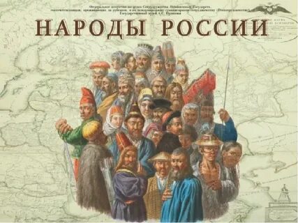 Народы 16 17 века