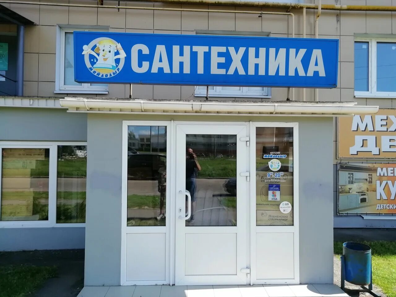 Магазины сантехник в твери адреса. Луначарского, 32к1. Тверь, ул. Российская сантехника тандем. Ближайший сантехнический магазин.