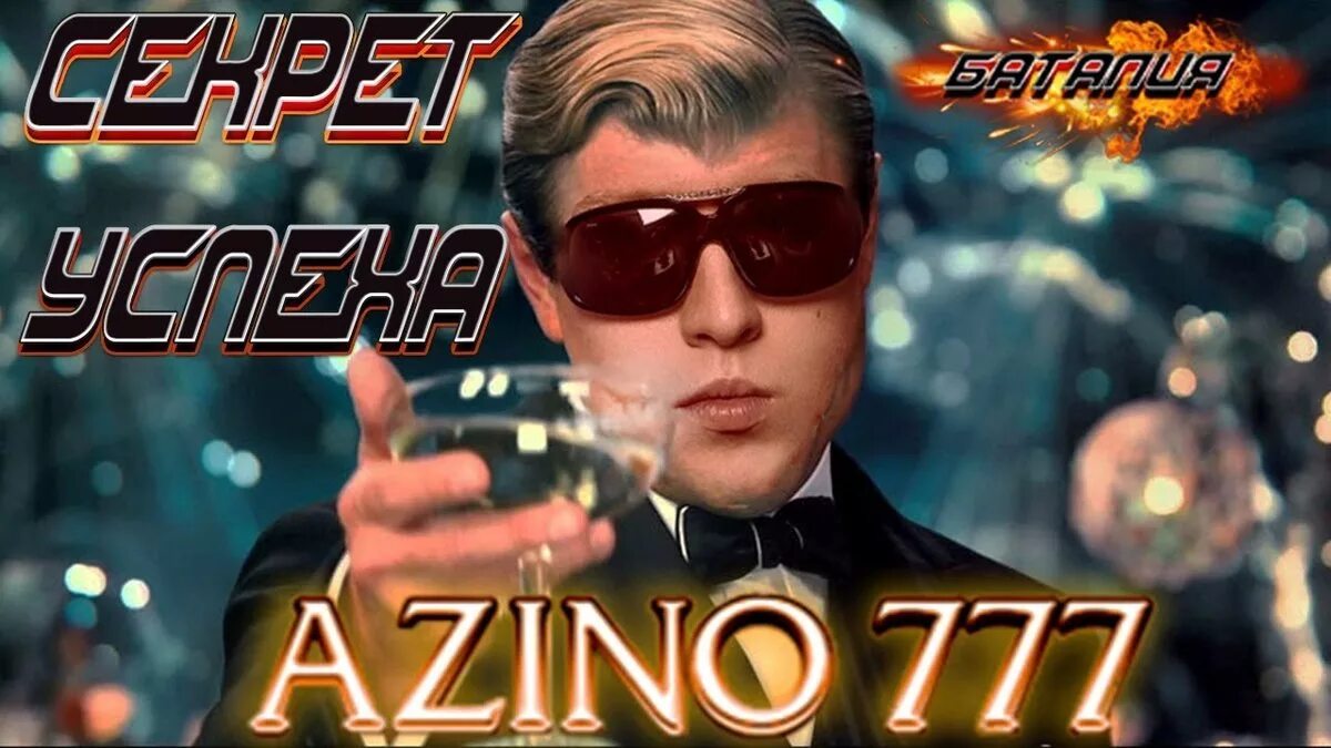 Azino777 xyz. Azino777 xyz. казино азино777 azino777-payz. казино azino777. казино азино.