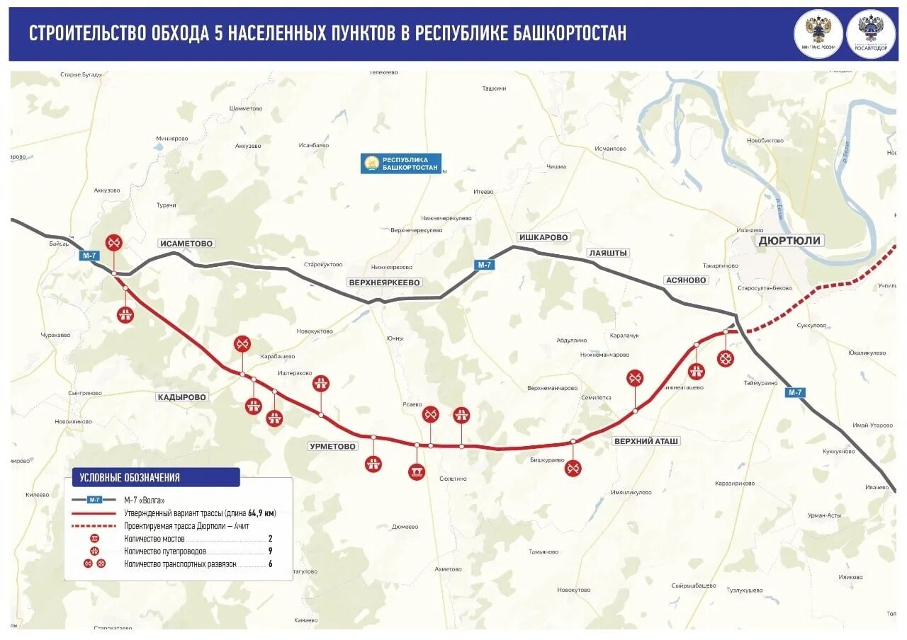 Закрыли ли трассу м7 сегодня