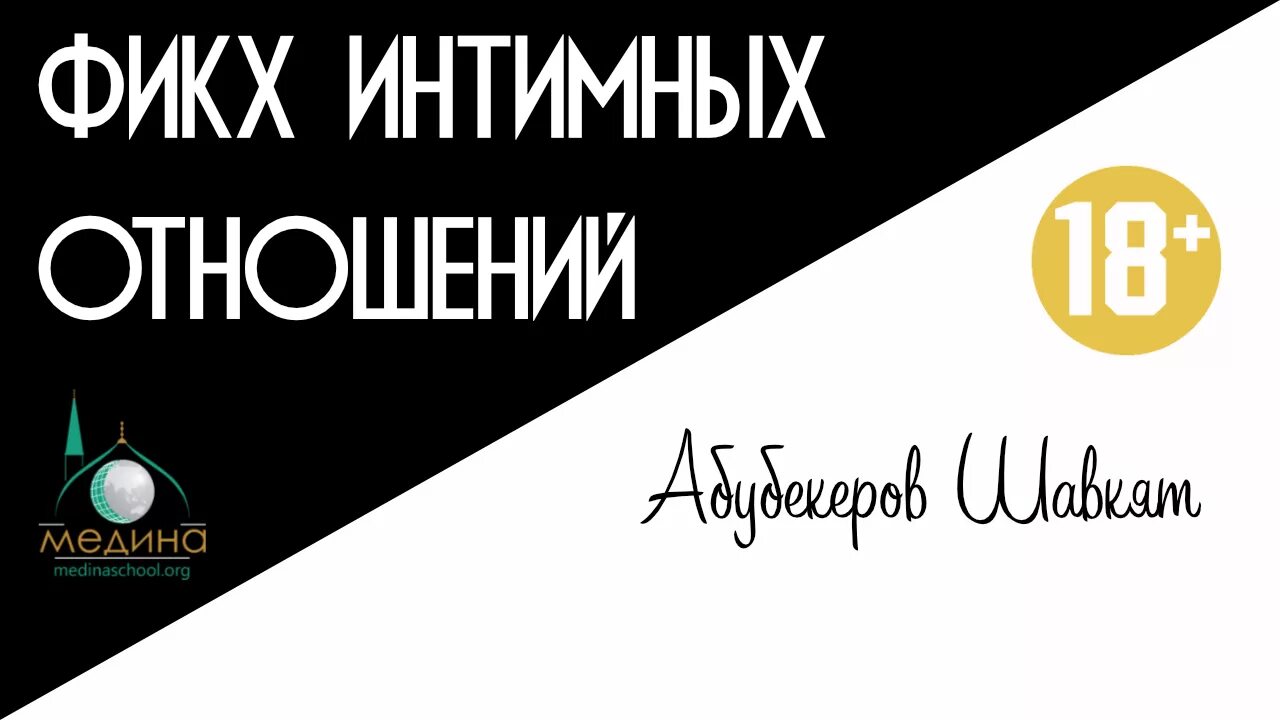 Танзихан макрух. Макрух в Исламе. Фикх Академия. Сертификат Академия Медина. Макрух в Исламе что это означает.