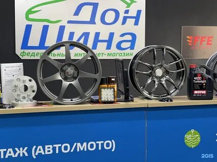 Магазин шины дона