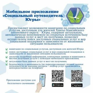 Социальная служба сургут телефоны