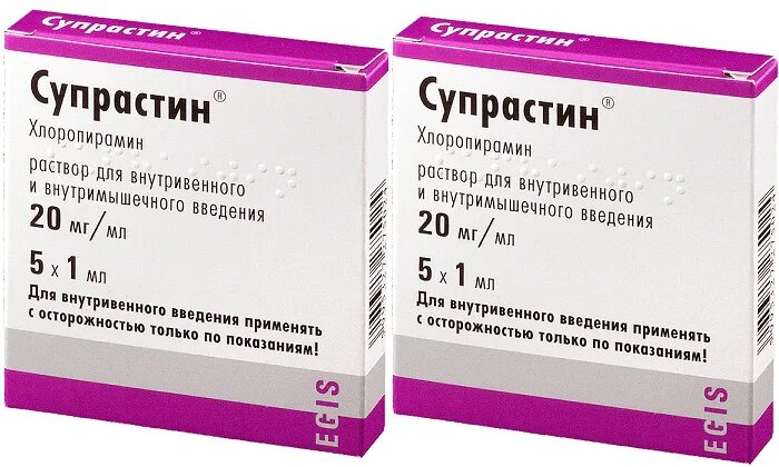 Супрастин сколько надо. Супрастин таблетки 25мг 20шт. Супрастин 2 процентный раствор. Супрастин в ампулах. Супрастин внутривенно.