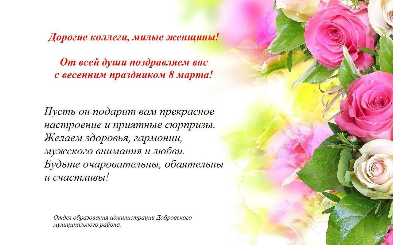 Дорогие коллеги милые женщины. Дорогие коллеги милые женщины