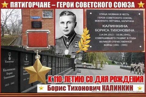 Герой 2023