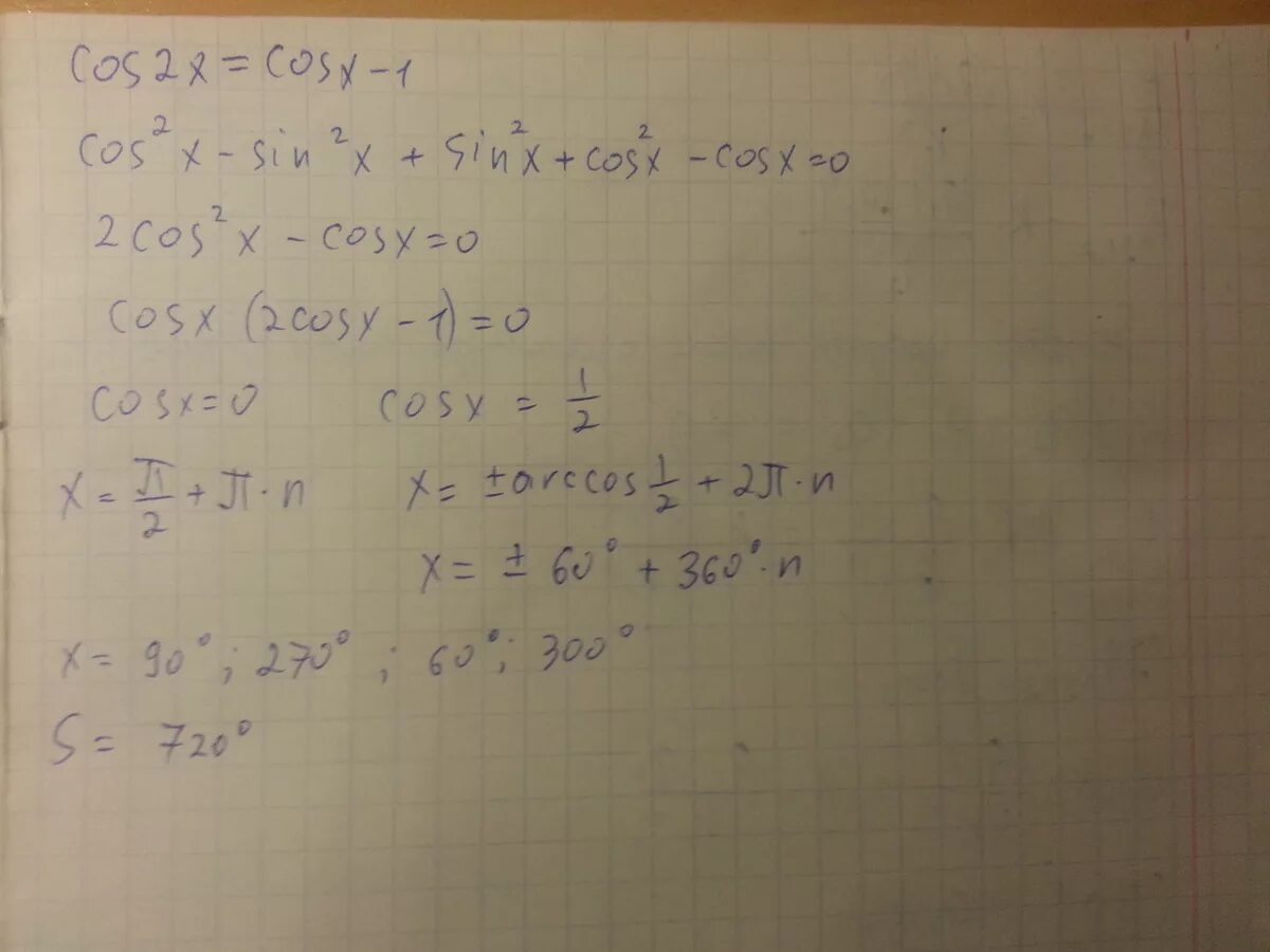 Уравнение cos2x cosx 0. Найдите корни уравнения cos x -1/2. 2cos (x+п/4). Cosx cos2x 1 принадлежащие промежутку -3п/4 п. Решение уравнения cosx=cos2x.