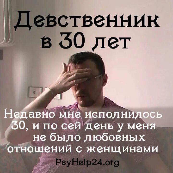 У меня никогда не было девственниц