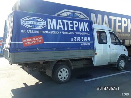 Материк стройматериалы санкт петербург