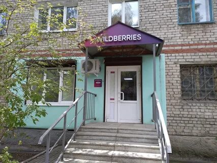 Фурманова ковров