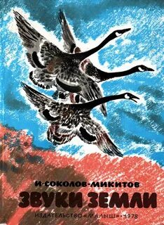 Книга сокола